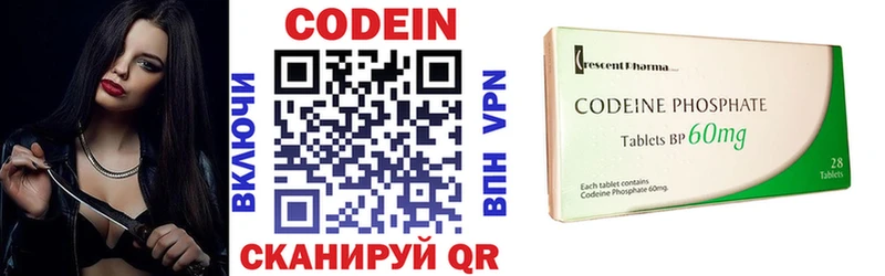 Кодеиновый сироп Lean Purple Drank  Купить  Венёв 
