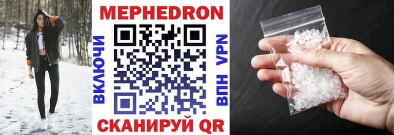 Купить где  Венёв  МЯУ-МЯУ mephedrone 